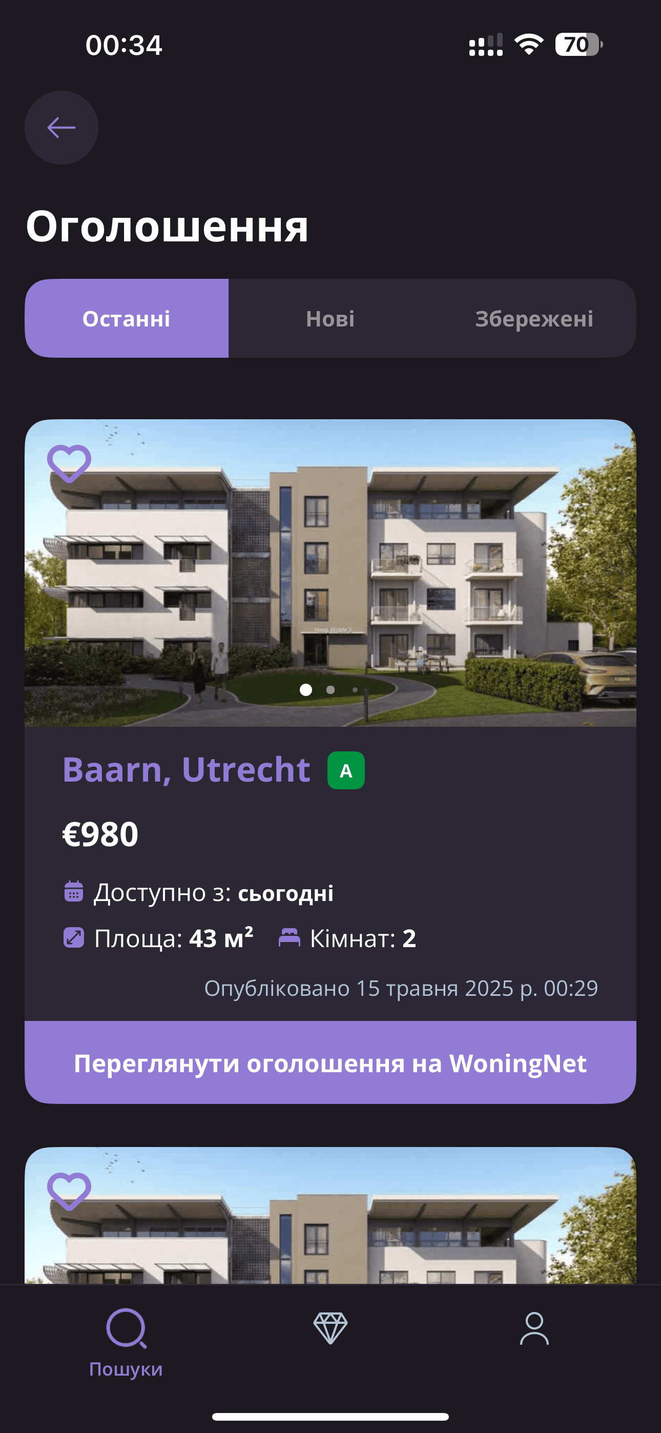 Інтерфейс мобільного додатку Findify